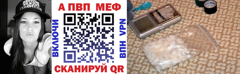 Alpha PVP кристаллы  закладки  Новошахтинск 