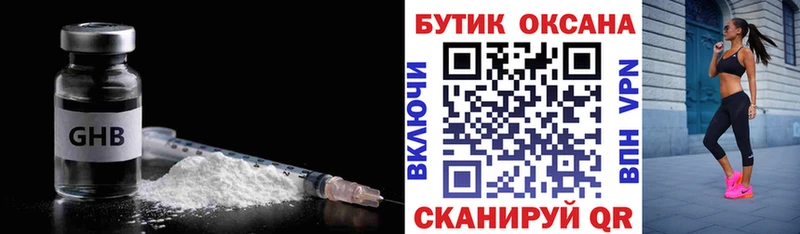 купить закладку  Новошахтинск  hydra сайт  Бутират 1.4BDO 