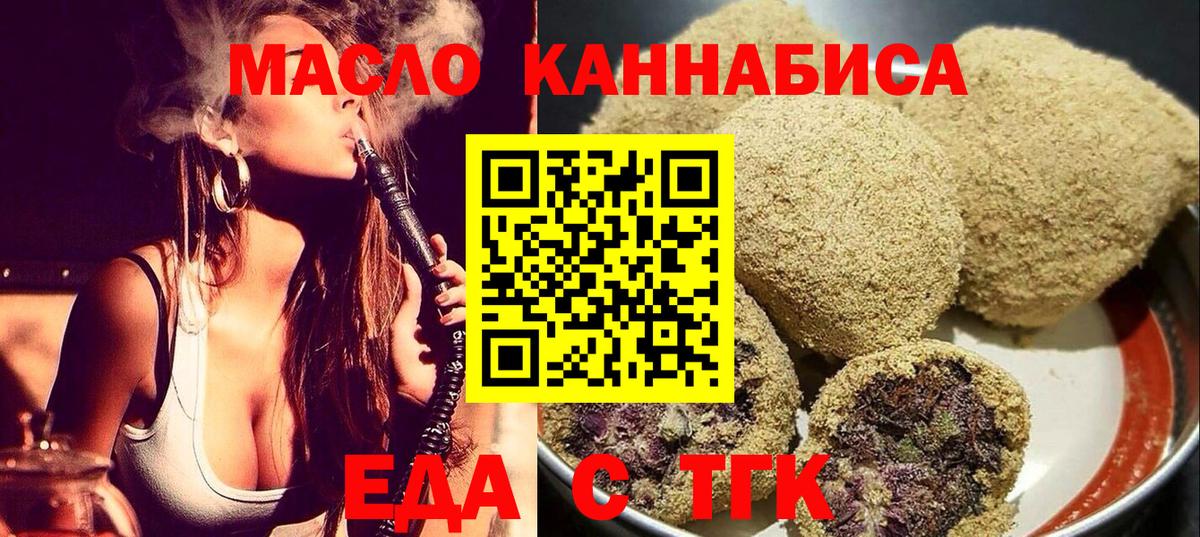 Canna-Cookies марихуана Новошахтинск
