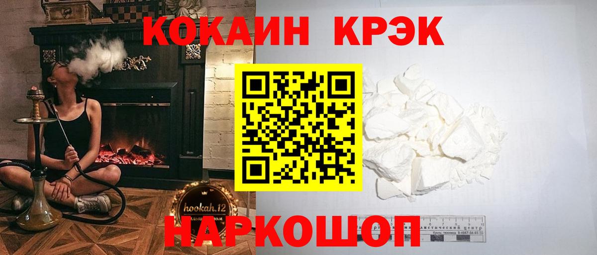 COCAIN 99% Новошахтинск