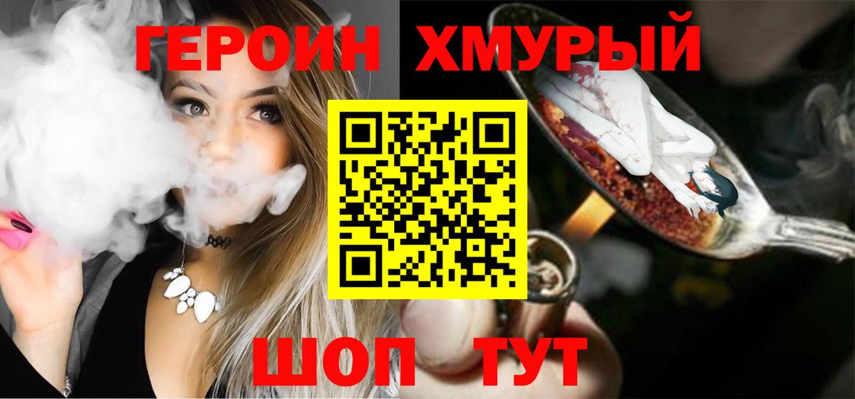 Мефедрон Новошахтинск