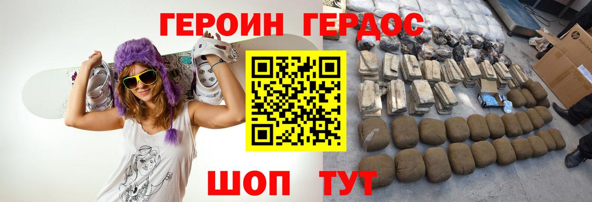 ГЕРОИН афганец  Вход с VPN  Новошахтинск 