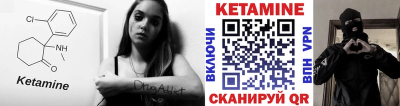 Кетамин VHQ  Новошахтинск 