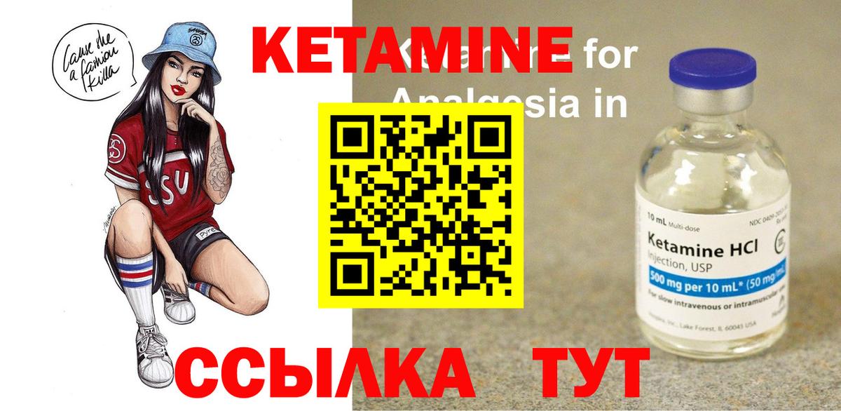 Кетамин ketamine  Вход с VPN  Кетамин ketamine  Новошахтинск 