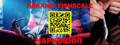 кокаин премиум Наро-Фоминск
