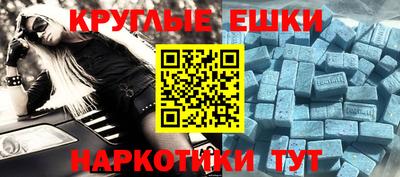 круглые Нарткала