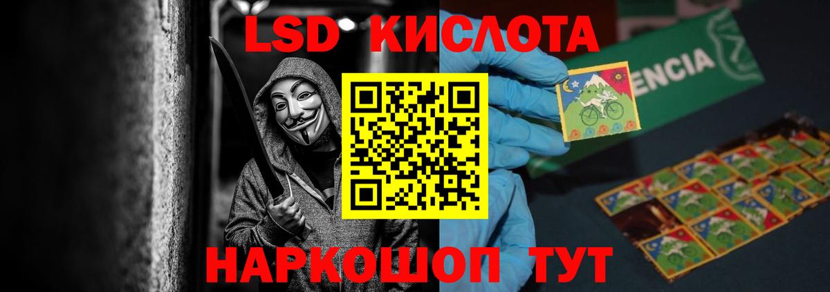LSD-25 экстази  Вход с VPN  ЛСД экстази кислота  Новошахтинск  LSD-25 экстази кислота 
