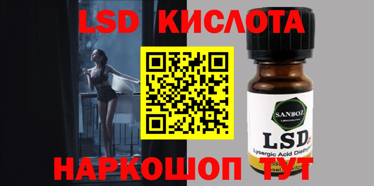 LSD-25 экстази ecstasy Новошахтинск