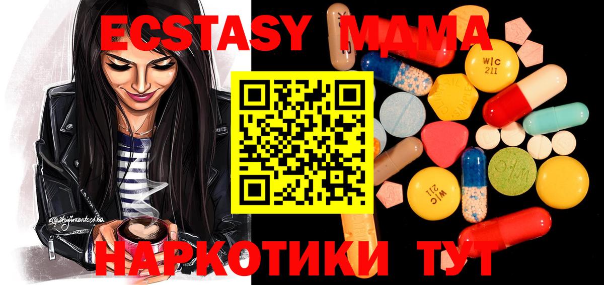 Новошахтинск  MDMA молли  Вход с VPN  MDMA Molly 