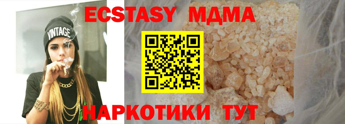 МДМА VHQ Новошахтинск