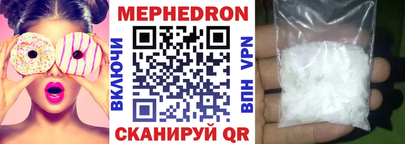 Меф кристаллы  Новошахтинск 