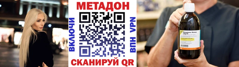 Метадон мёд  МЕГА зеркало  Новошахтинск 