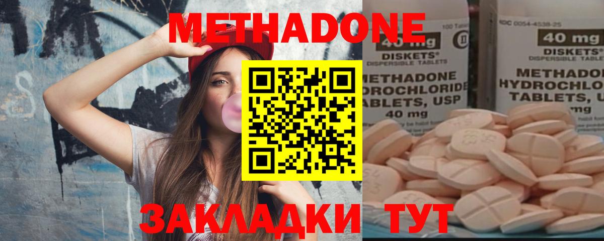МЕТАДОН мёд  Вход с VPN  Новошахтинск  МЕТАДОН VHQ 