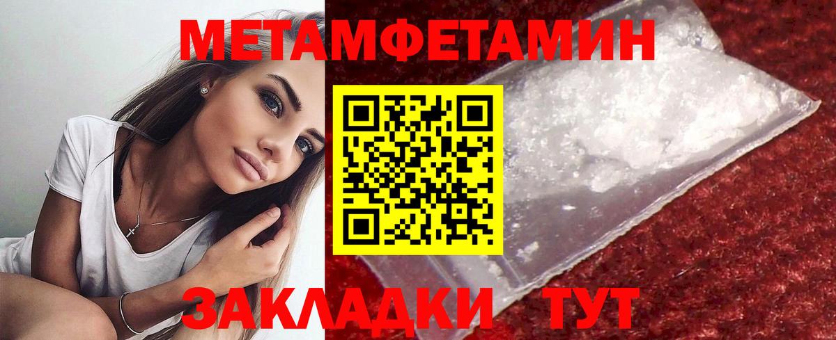 МЕТАМФЕТАМИН пудра Новошахтинск