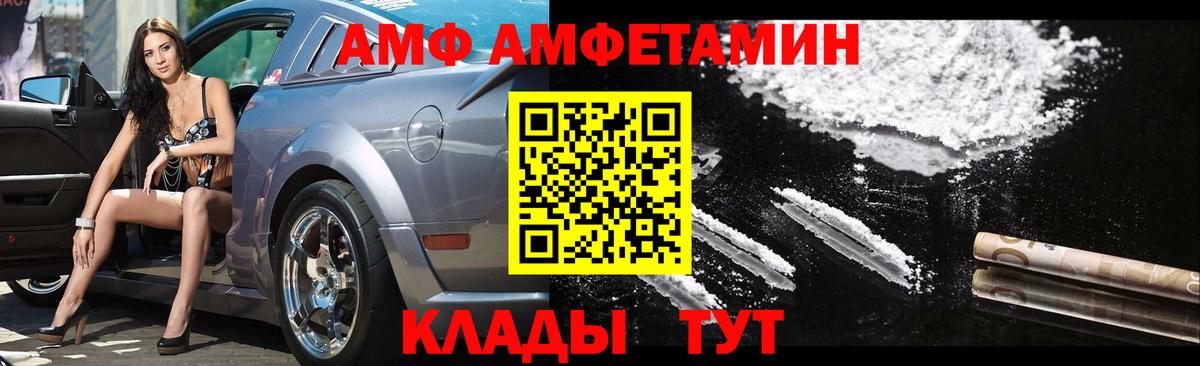 Метамфетамин Декстрометамфетамин 99.9%  Вход с VPN  Новошахтинск 