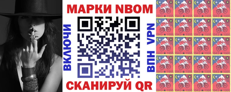 Марки NBOMe 1,5мг наркота KRAKEN рабочий сайт Новошахтинск
