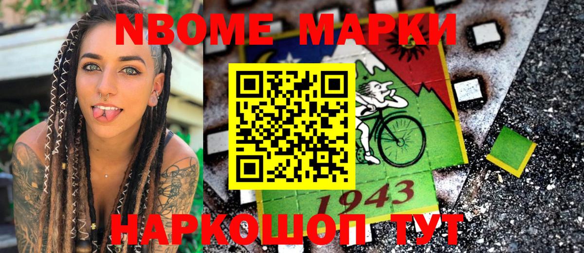 Марки N-bome  Вход с VPN  Новошахтинск  Марки NBOMe 1,8мг 