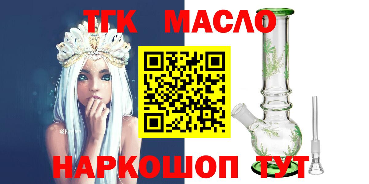Новошахтинск  Дистиллят ТГК вейп  Вход с VPN 