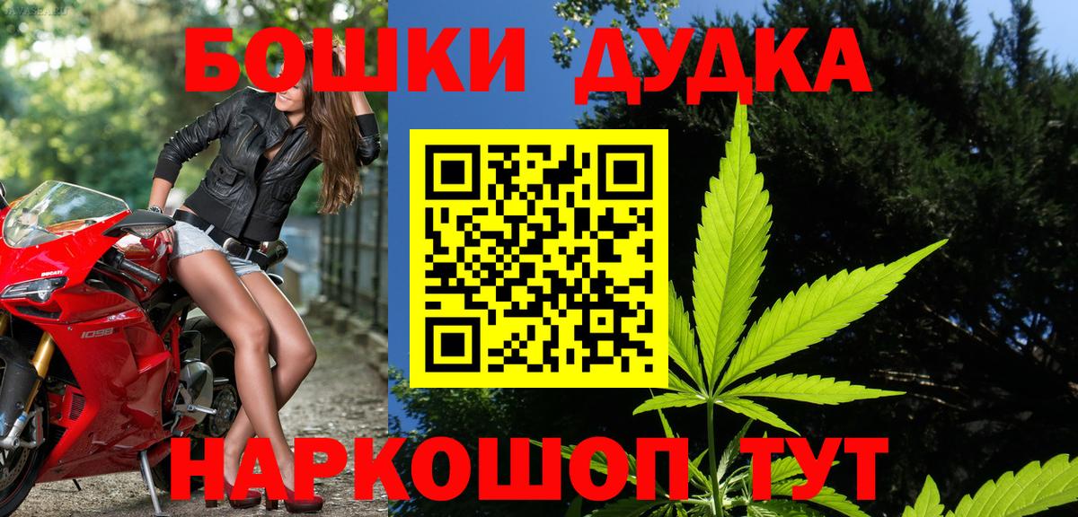 Каннабис Bruce Banner  Вход с VPN  Новошахтинск  Шишки марихуана Amnesia  МАРИХУАНА индика 